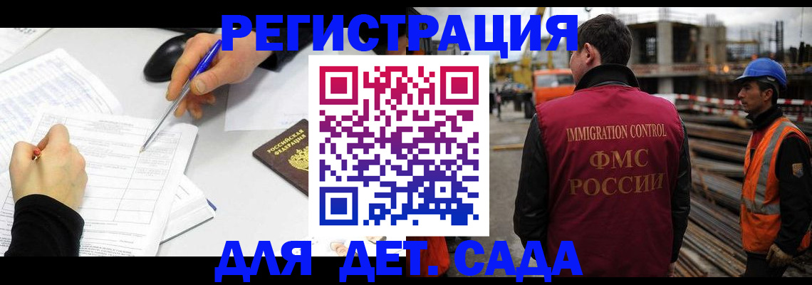 прописка 2025 в Пушкино