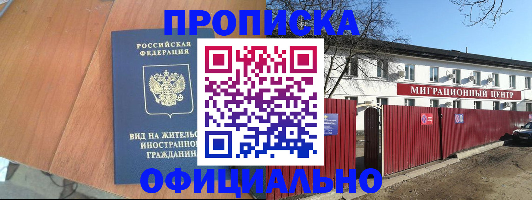 пропишу в квартире в Пушкино